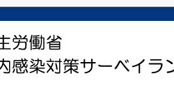 JANIS始めました！