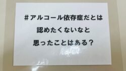 アルコールデイケアと合同でミーティングを行いました。