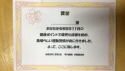 運動不足解消のために