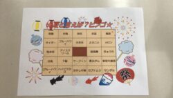 🎲ビンゴ大会🎲
