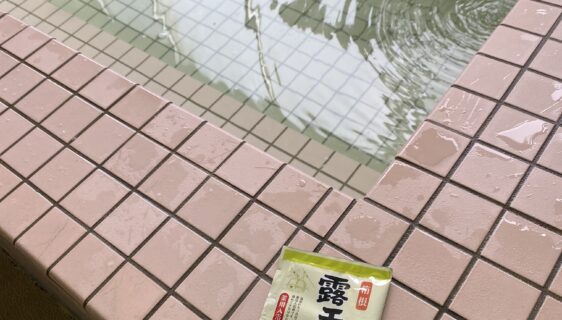 入浴剤で温泉気分