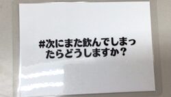 今週のA2のプログラム