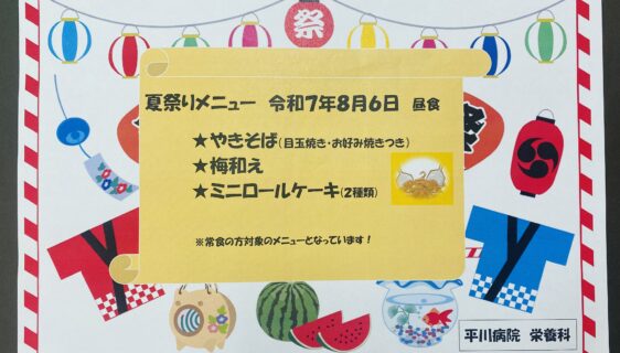 夏祭りメニュー🌻🍧