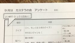 『カステラの会』をご紹介します✨
