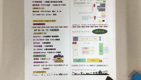 【みやまマルシェ2025】雨天開催へ準備中☂️