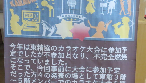 🎙️カラオケ大会開催‼️