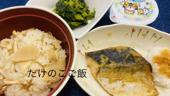 筍ごはん✨
