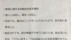 AAオープンミーティングに参加してきました！