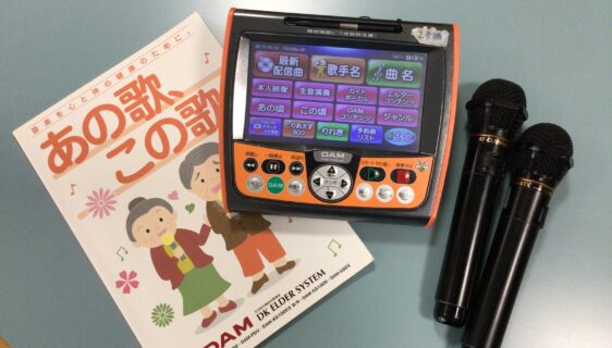 OTで人気の「カラオケ」